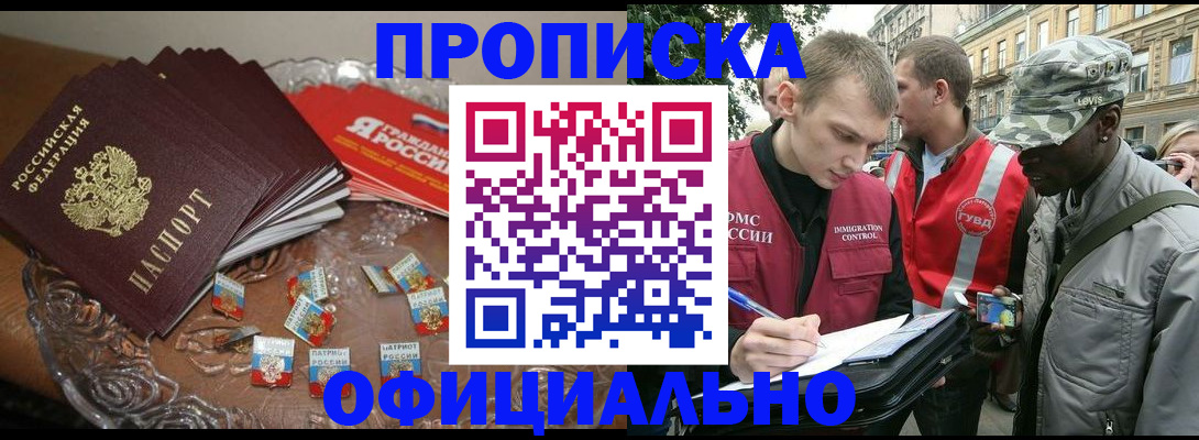 временная регистрация в квартире в Шарыпово