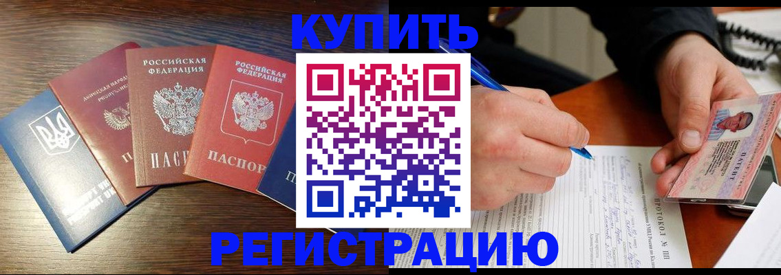 временная регистрация законно в Шарыпово